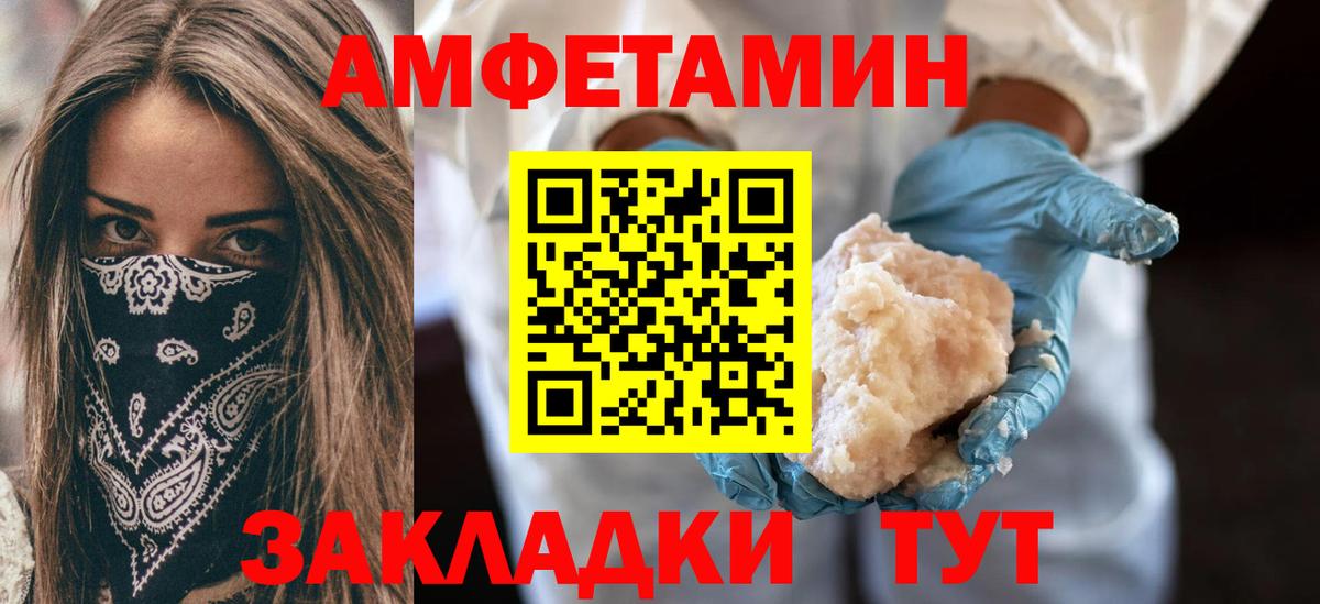 Амфетамин Розовый Обнинск