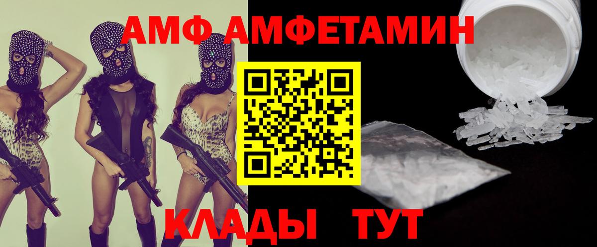 АМФ  Вход с VPN  Обнинск  АМФ 97% 