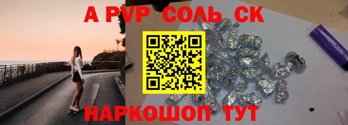Alpha-PVP  Альфа ПВП мука  Вход с VPN  A-PVP крисы CK  Обнинск  Alpha PVP Crystall 
