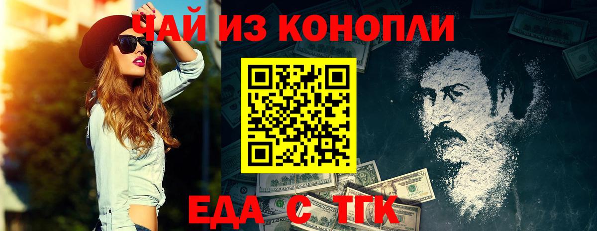 Печенье с ТГК конопля Обнинск