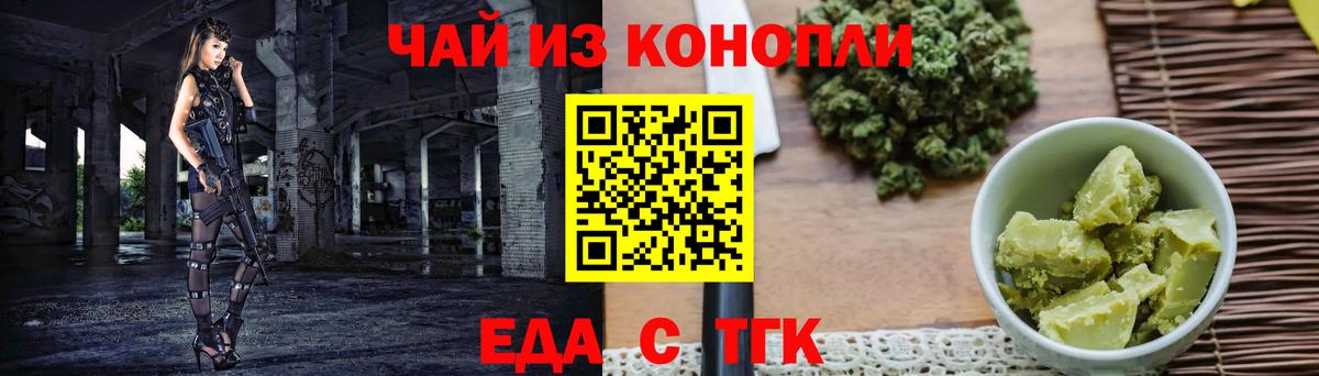 Обнинск  Cannafood марихуана  Вход с VPN 