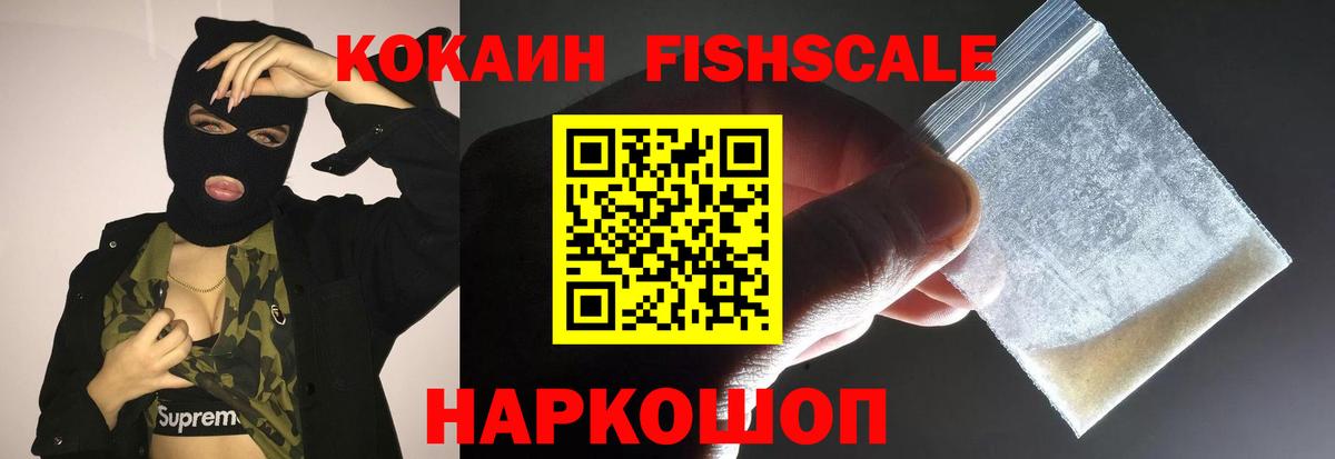 COCAIN 97% Обнинск