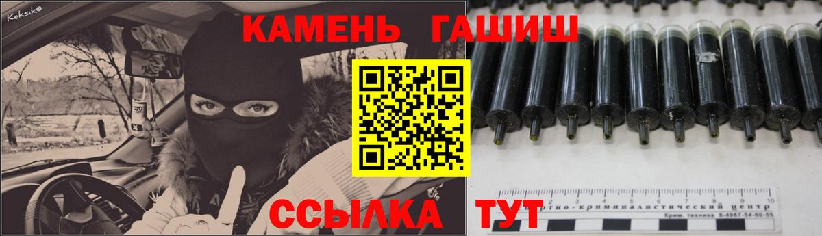 ГАШИШ hashish  Вход с VPN  Обнинск 