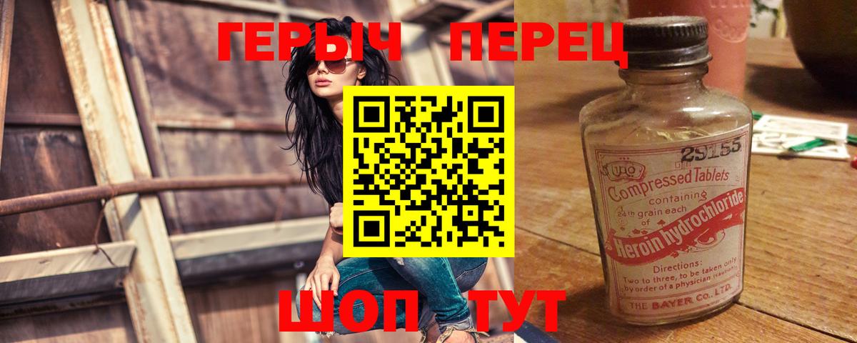 Героин  Вход с VPN  Обнинск  Героин афганец 