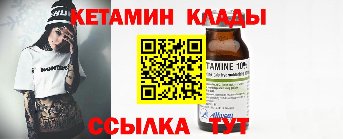 Обнинск  КЕТАМИН ketamine  Вход с VPN 