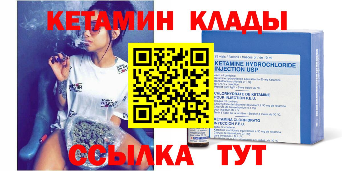 КЕТАМИН ketamine Обнинск
