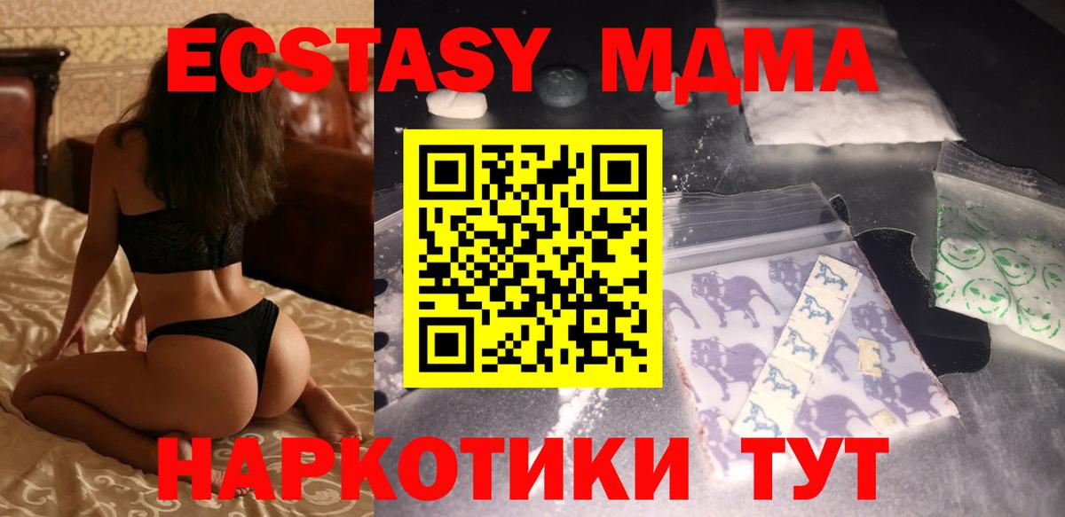 MDMA кристаллы  Вход с VPN  MDMA  Обнинск 