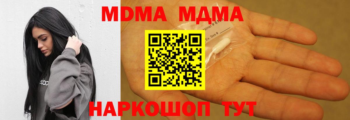 MDMA Molly Обнинск