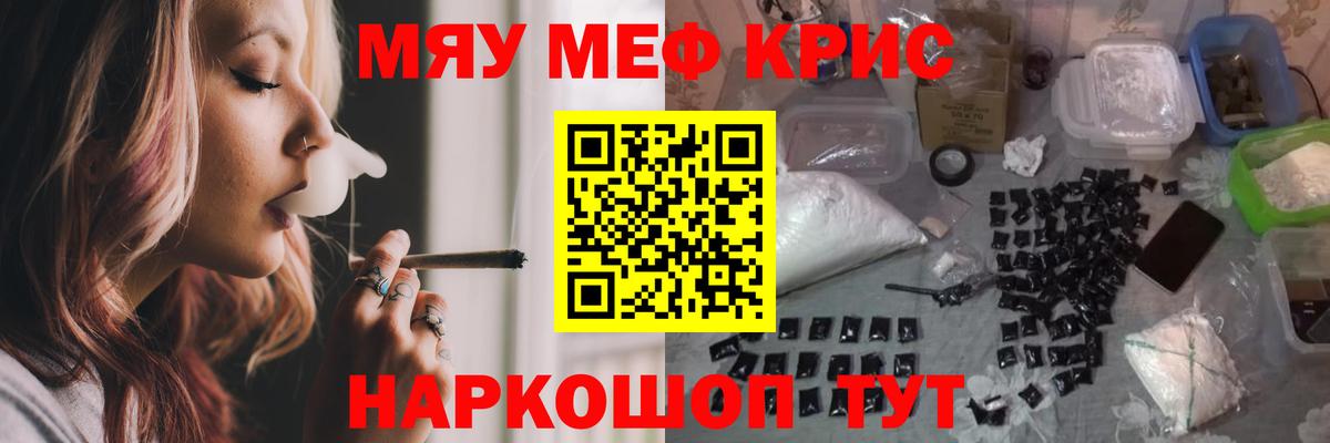 Меф mephedrone  Вход с VPN  сколько стоит  Обнинск  Меф 