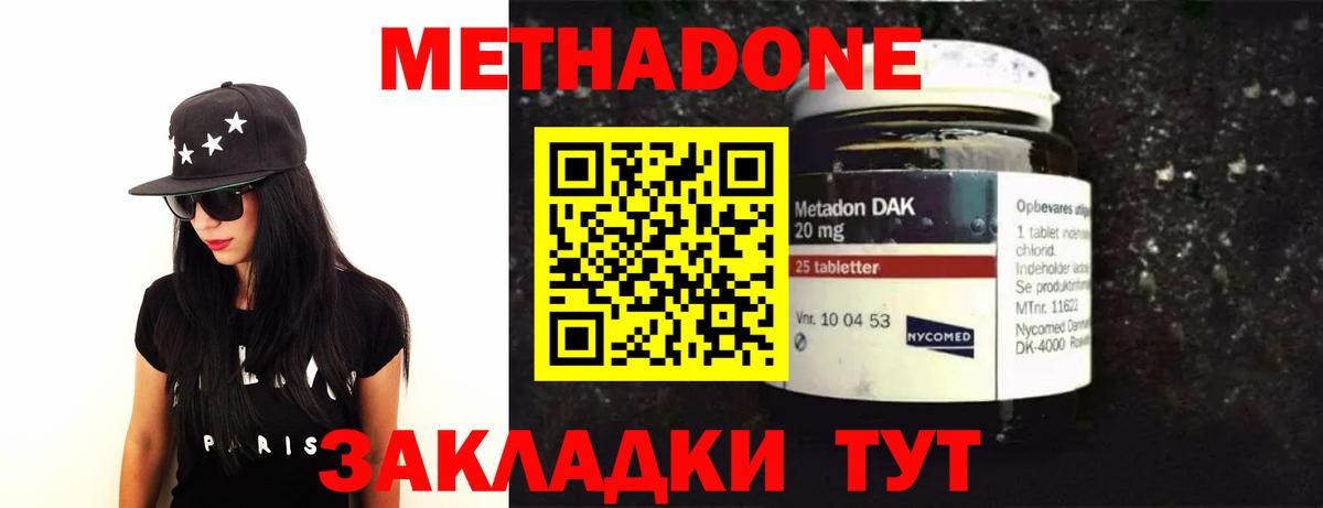 МЕТАДОН methadone  МЕТАДОН VHQ  kraken   Обнинск  Вход с VPN 