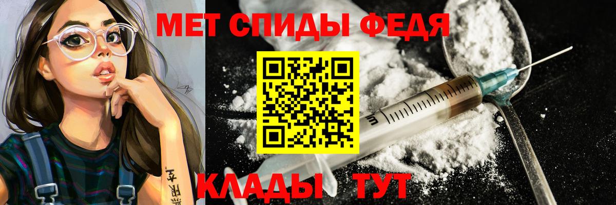 МЕТАМФЕТАМИН витя Обнинск