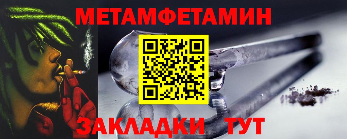 МЕТАМФЕТАМИН Methamphetamine  Вход с VPN  Обнинск 