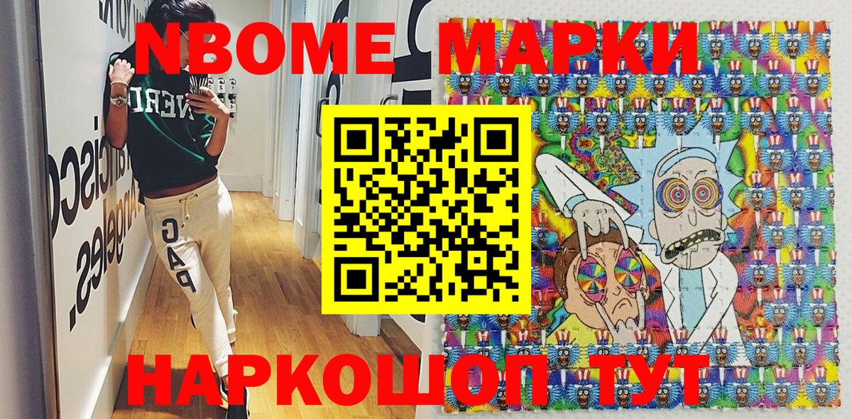 Марки 25I-NBOMe 1,5мг  Наркотические марки  Обнинск  Вход с VPN 