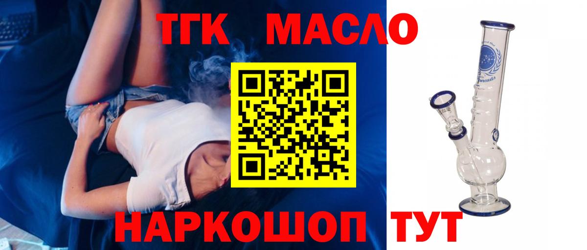 Обнинск  Дистиллят ТГК Wax  Дистиллят ТГК жижа  Вход с VPN 